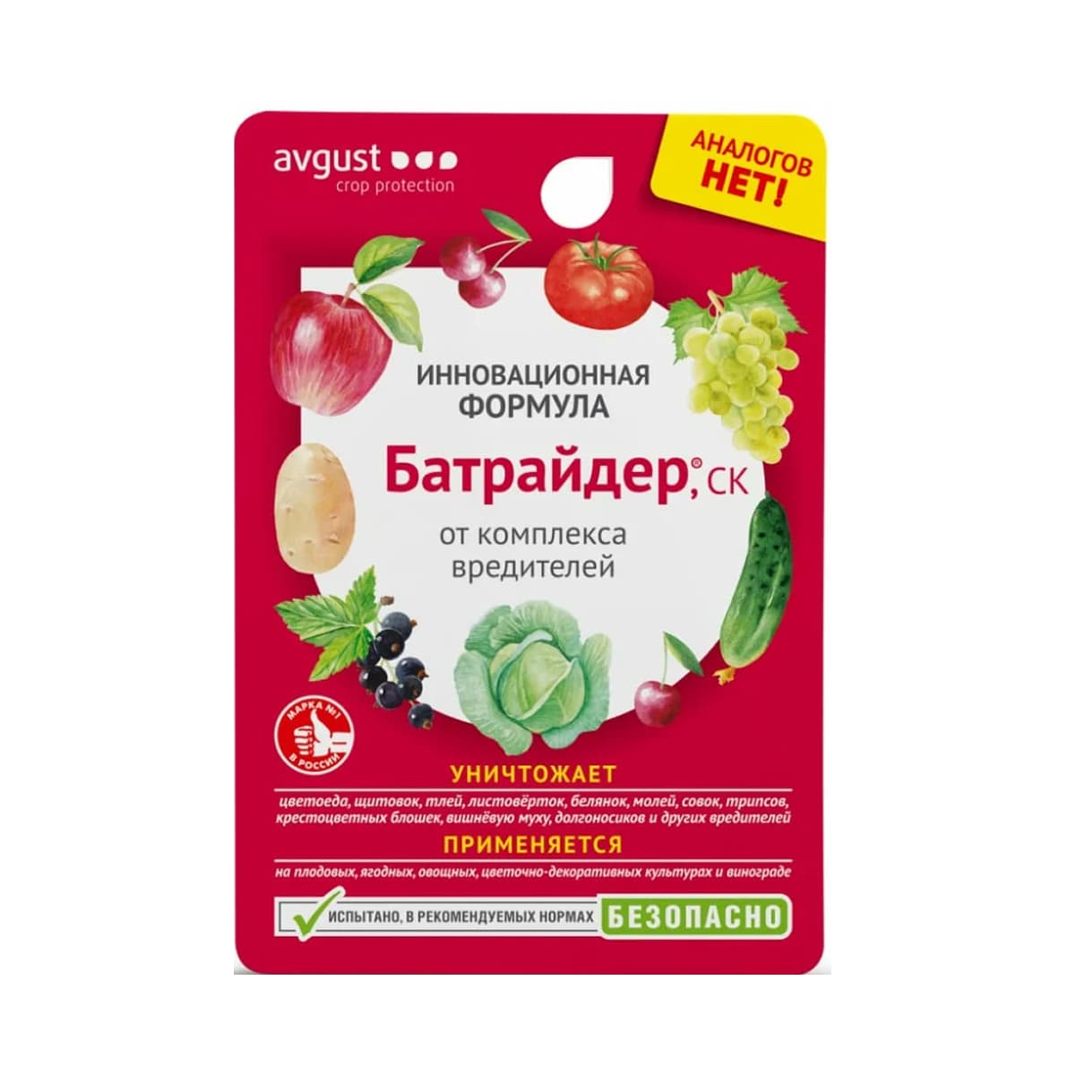 Батрайдер от вредителей