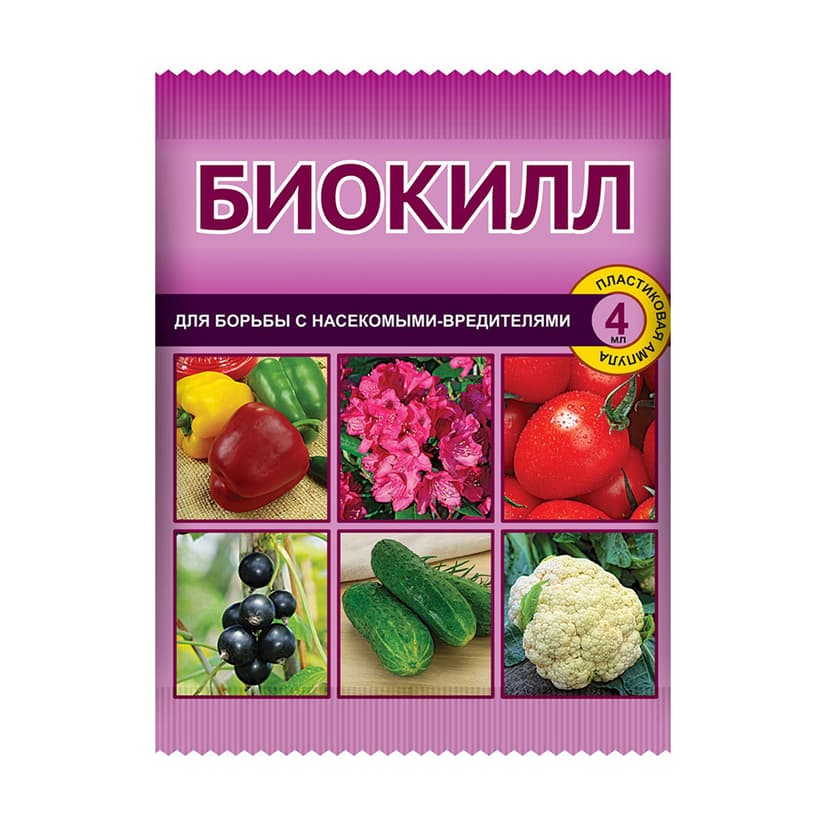 Биокилл