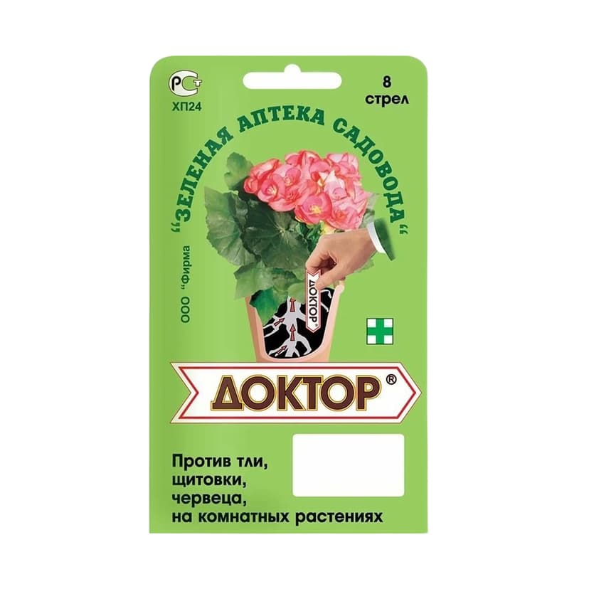 Доктор 8 стрел