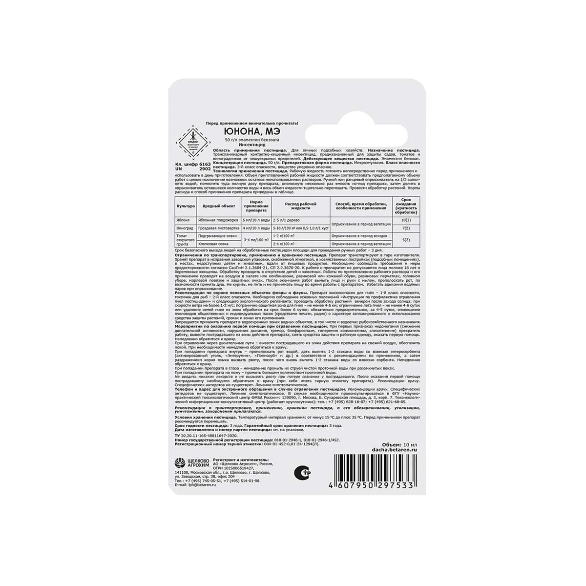 Фото товара 4