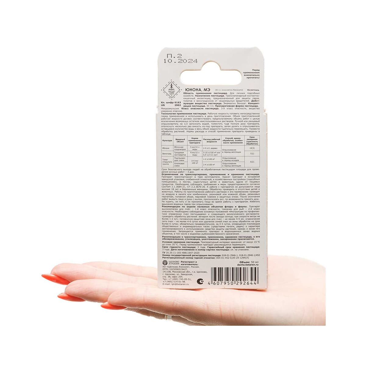 Фото товара 6