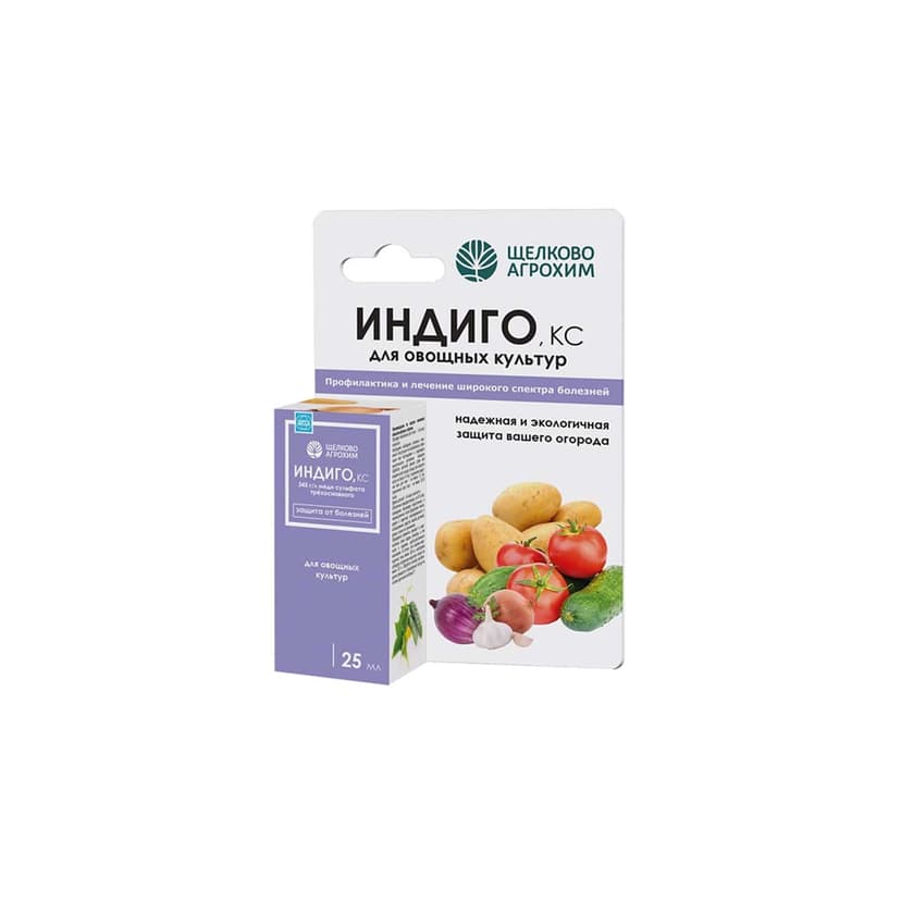 Индиго (овощи)