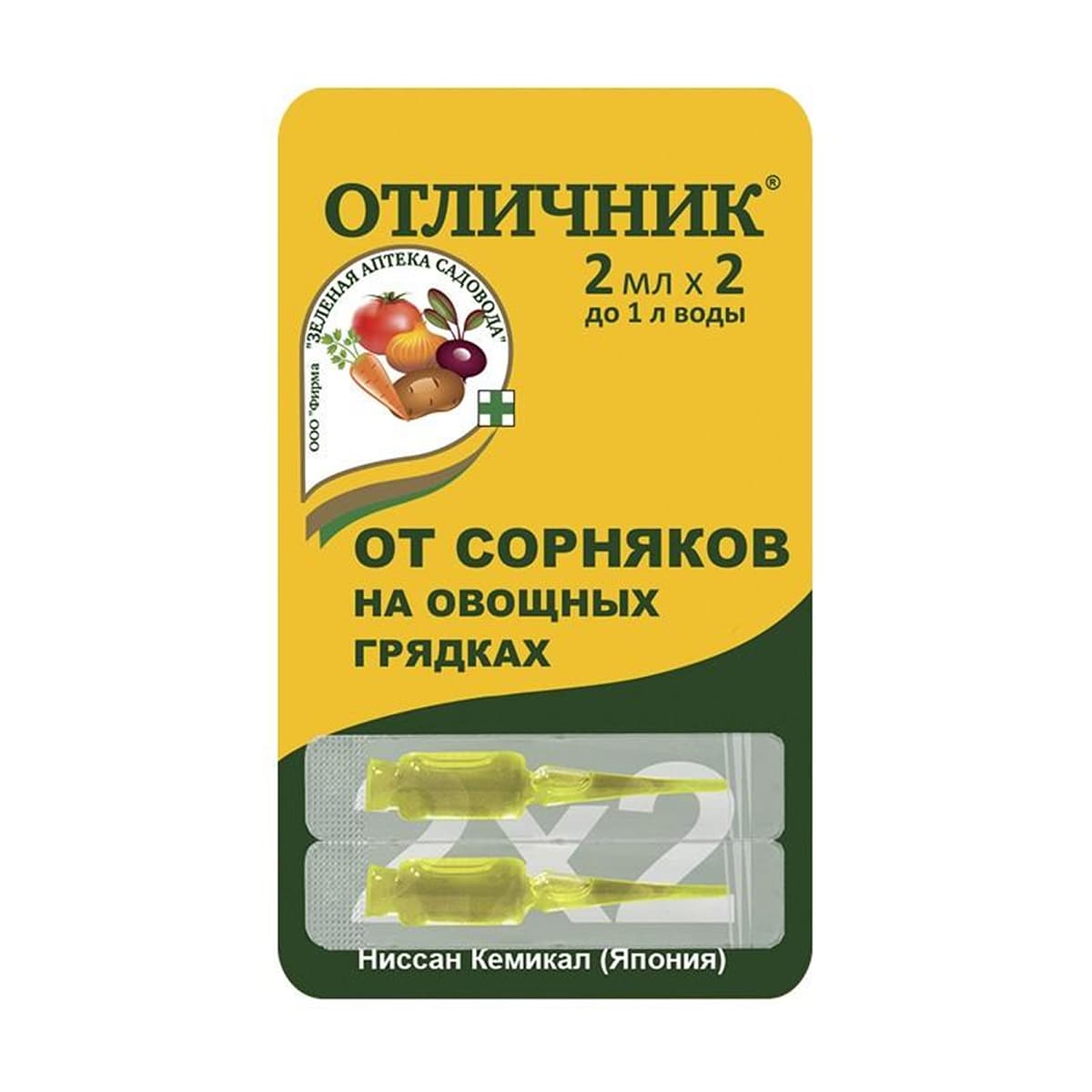 Отличник ампула