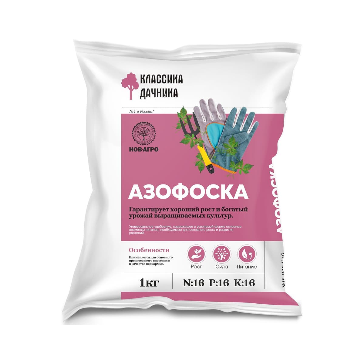 Азофоска 1 кг