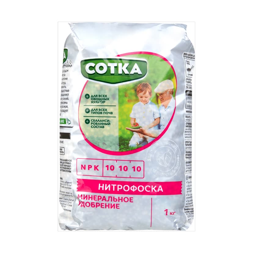 Нитрофоска 1 кг