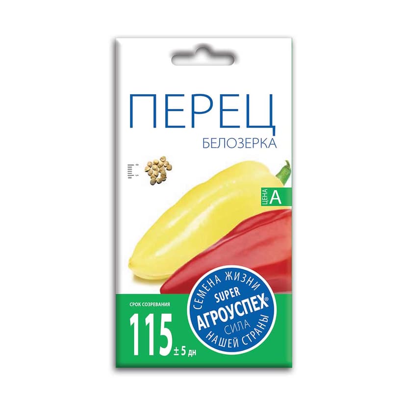 Перец Белозерка