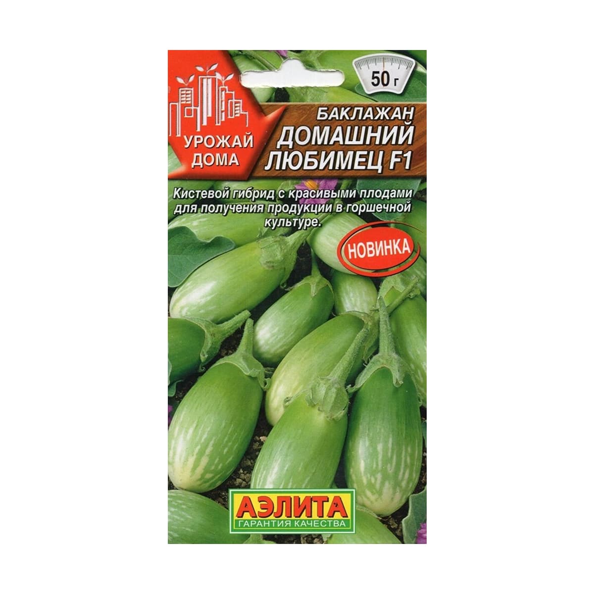 Баклажан Домашний любимец