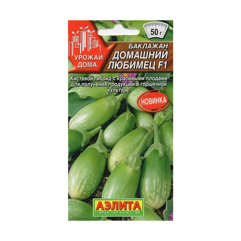 Баклажан Домашний любимец