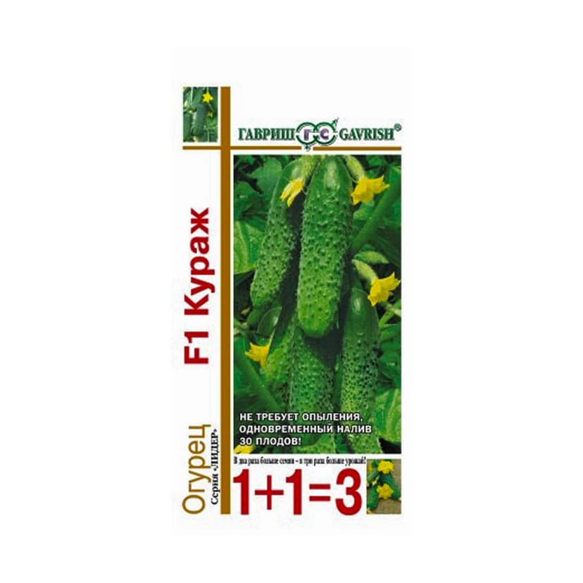 Огурец Кураж F1 серия 1+1