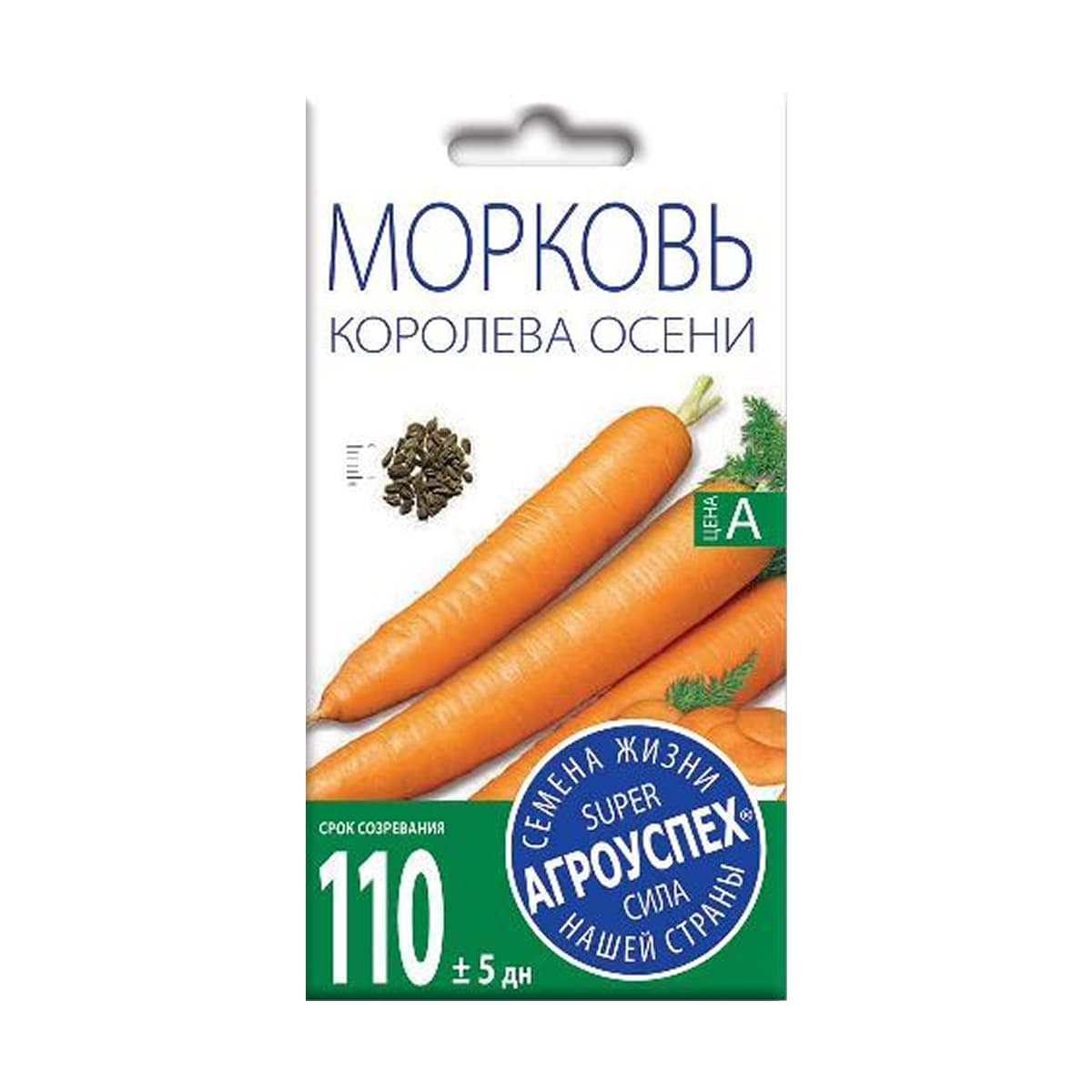 Морковь Королева осени