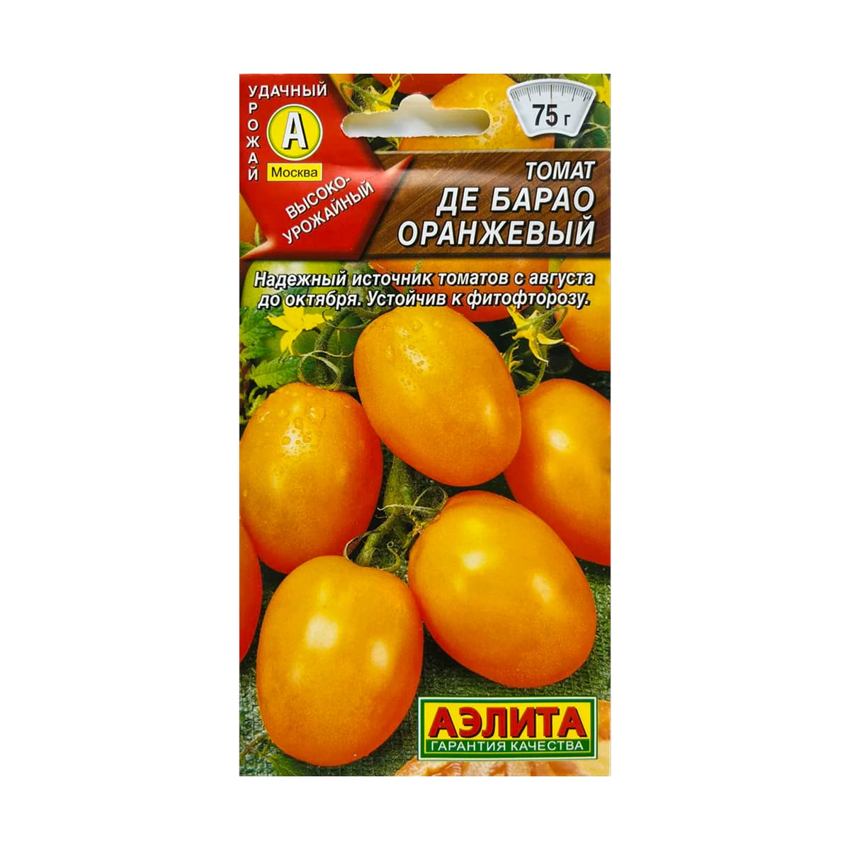 Томат Де Барао оранжевый
