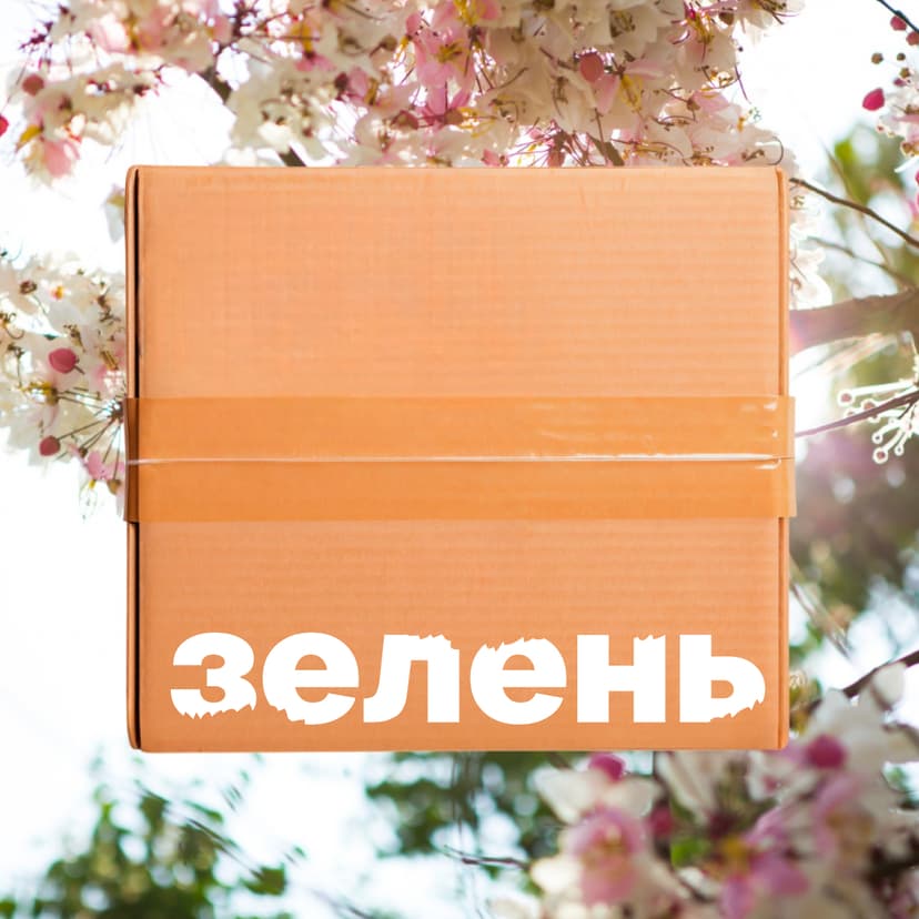 Набор «Весенняя обработка сада»