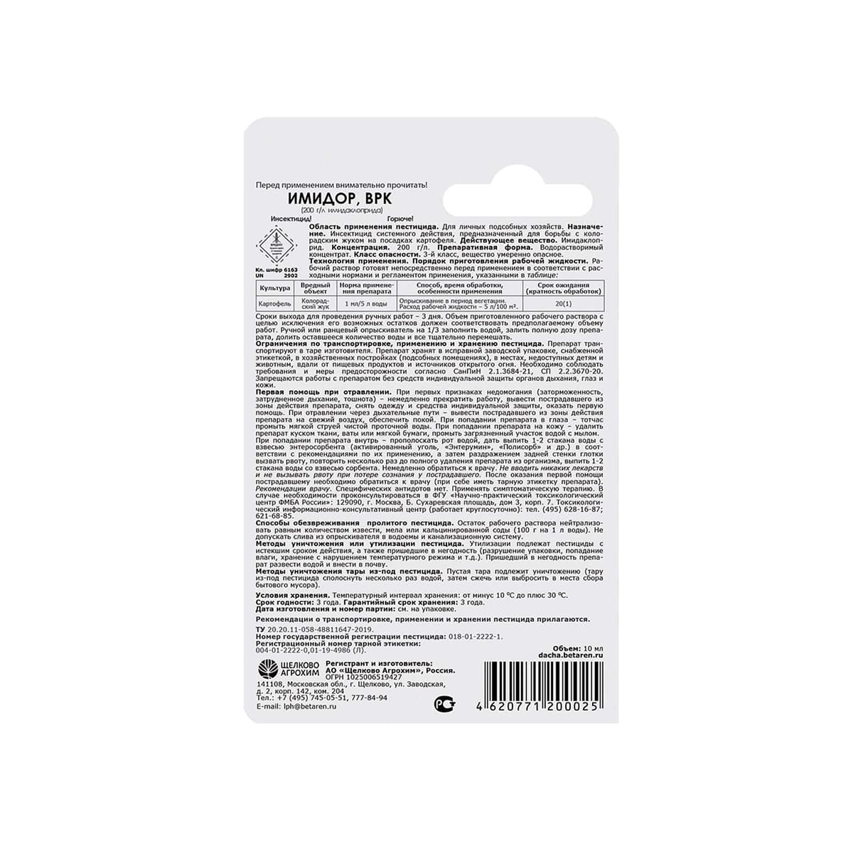 Фото товара 6